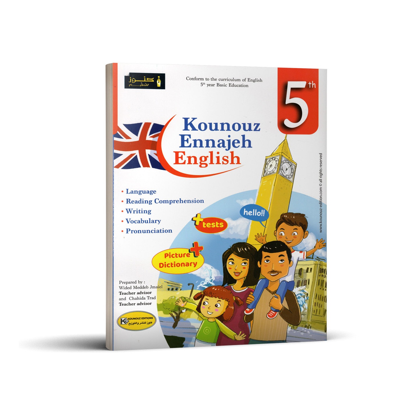 image Kounouz Ennajah English 5