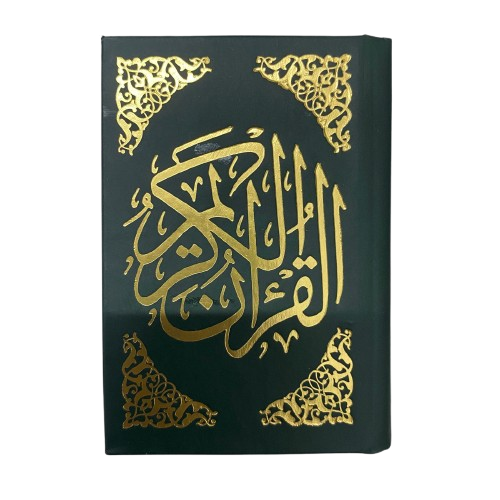 image مصحف 12/9