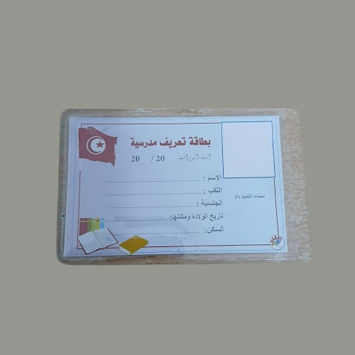 image Carte D'identification Scolaire Avec Etui