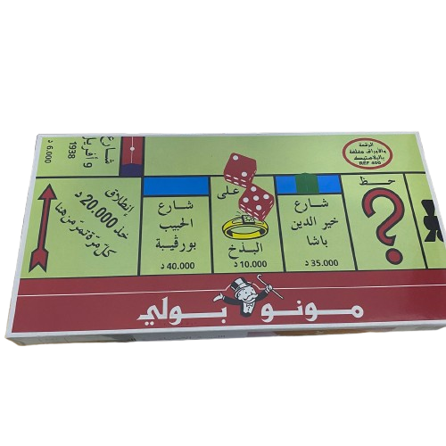 image Monopoly Arabe  Gm